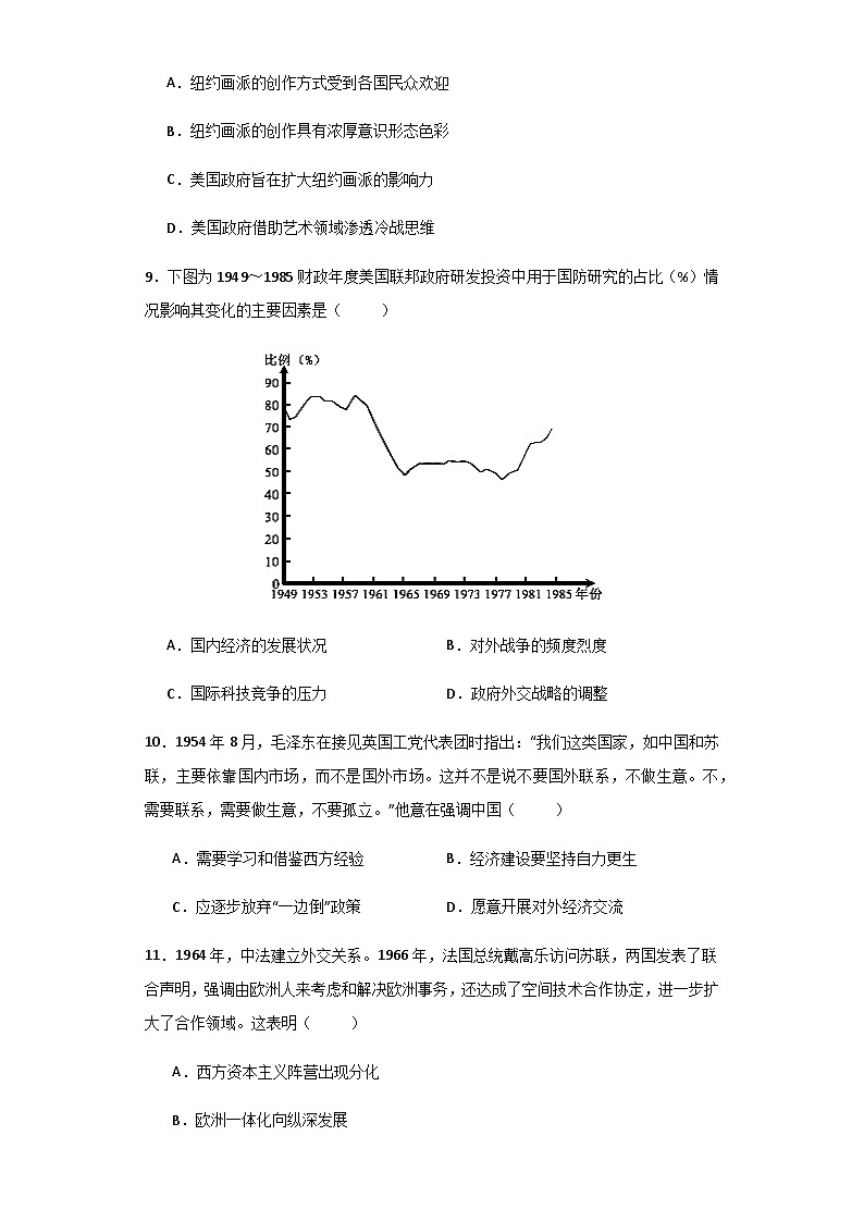 试卷（历史）第3页