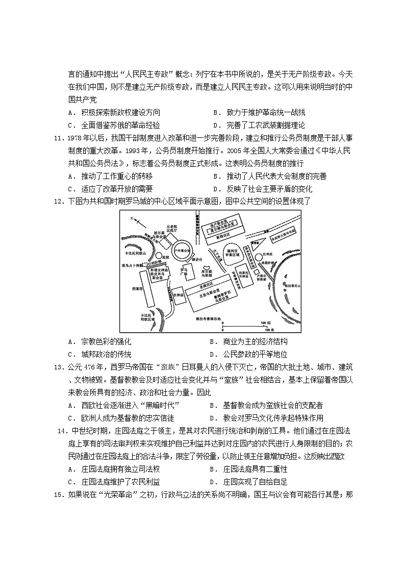 江苏省盐城市两校2023-2024学年高二上学期10月学情调研联考历史试卷（含答案）03