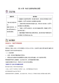 (必修)中外历史纲要(下)第八单元 20 世纪下半叶世界的新变化第18课 冷战与国际格局的演变优秀课堂检测