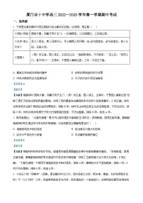 福建省厦门双十中学2023届高三历史上学期期中考试试题（Word版附解析）