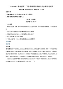 广东省深圳中学2021-2022学年高二历史下学期期中试题（Word版附解析）