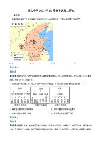 广西钦州市浦北中学2023-2024学年高二历史上学期10月月考试题（Word版附解析）