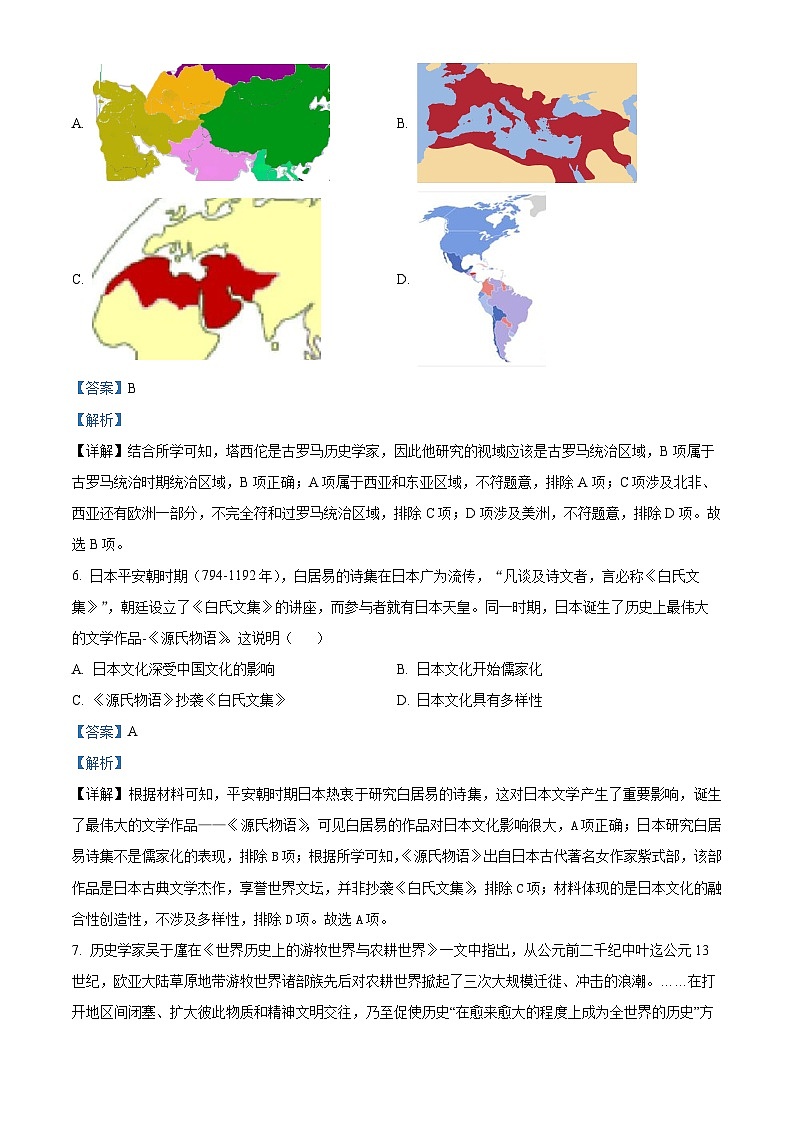 河南省实验中学2022-2023学年高二历史下学期期中试题（Word版附解析）第3页