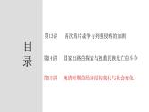 第15讲++晚清时期的经济结构的变化与社会变化+-+备战2024年高考历史一轮复习考点知识一遍过（中外历史纲要上）课件PPT