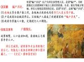 第14讲 中国古代的户籍制度、社会治理与医疗卫生课件PPT