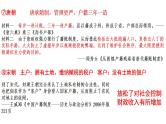 第14讲 中国古代的户籍制度、社会治理与医疗卫生课件PPT