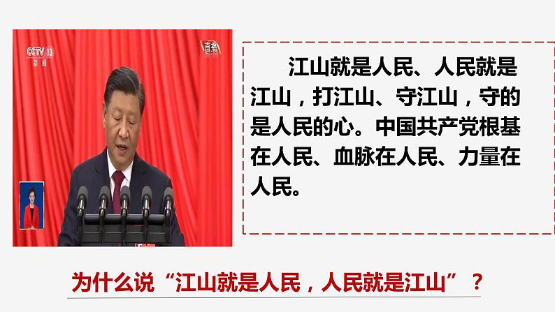 5.3社会历史的主体课件-2024届高考政治一轮复习统编版必修四哲学与文化第2页