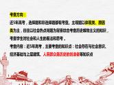 5.3社会历史的主体课件-2024届高考政治一轮复习统编版必修四哲学与文化