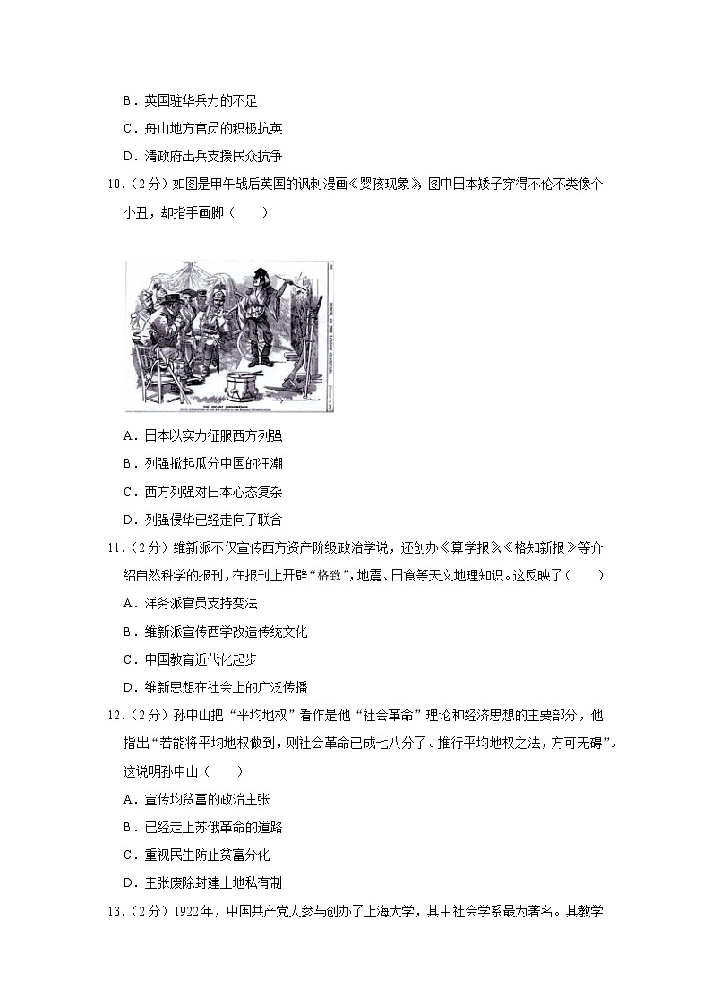 云南省昆明市嵩明县2022-2023学年高二上学期期中考试历史试卷03