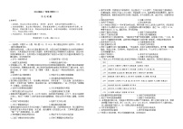 百师联盟2024届高三历史一轮复习联考（二）（新高考卷）（Word版附解析）