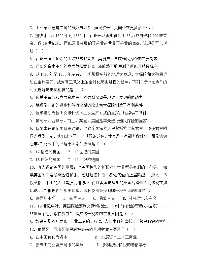 人教版高中历史必修二复习题：第六课殖民扩张与世界市场的拓展第2页