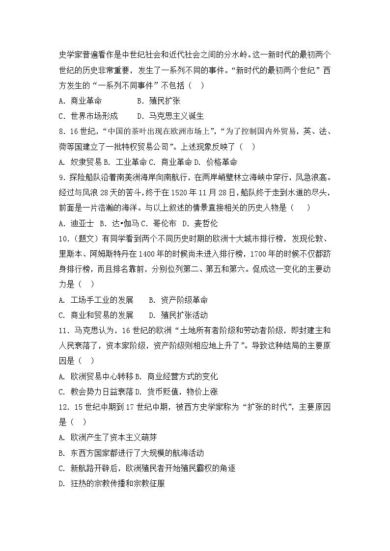 人教版高中历史必修二复习题：第六课开辟新航路02