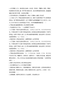 高中历史人教版 (新课标)必修3 文化史第二单元 西方人文精神的起源及其发展第5课 西方人文主义思想的起源综合训练题