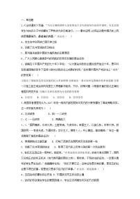 高中历史人教版 (新课标)必修1 政治史第四单元 近代中国反侵略、求民主的潮流第14课 新民主主义革命的崛起同步练习题