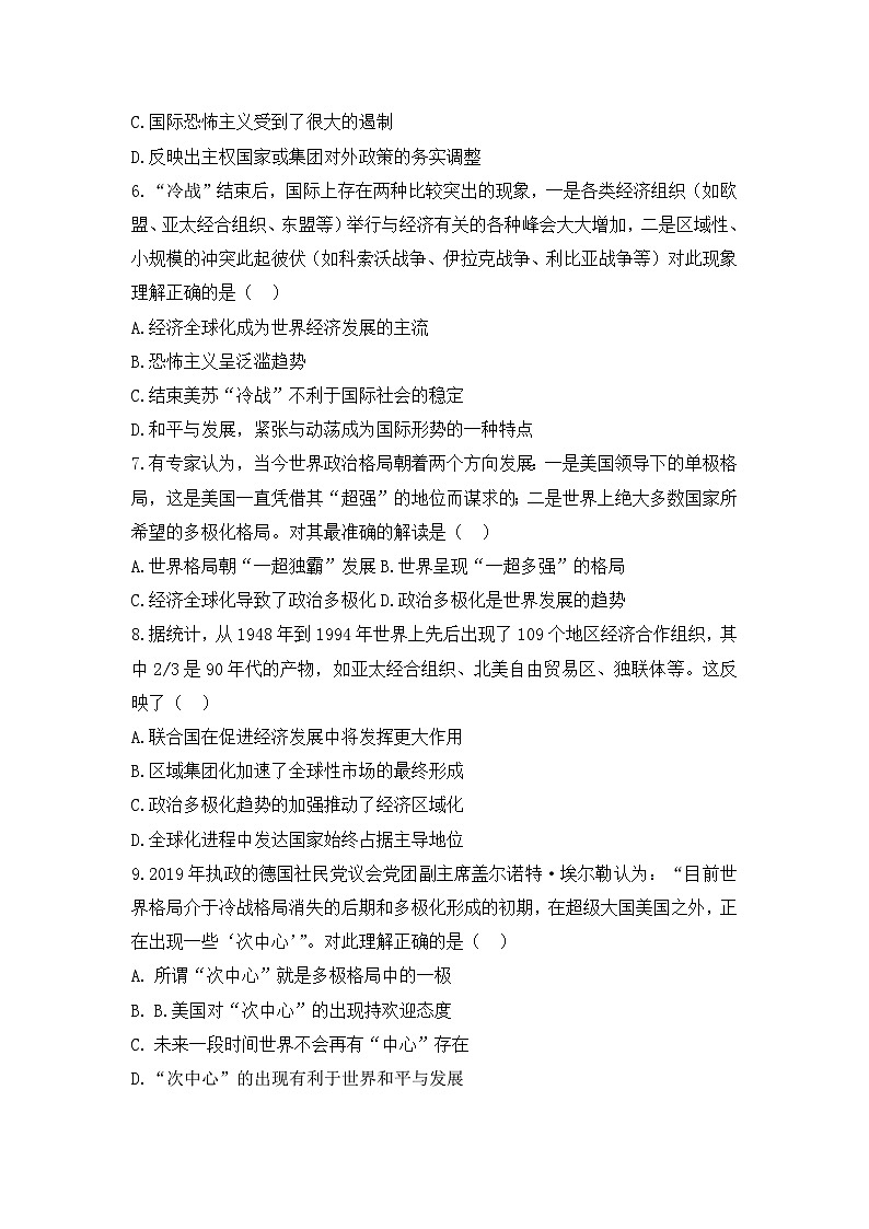 人教版高中历史必修一模拟题精选：第27课　世纪之交的世界格局02