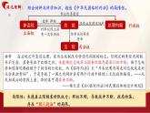 第3课+中国近代至当代政治制度的演变（同步课件+同步练习）-2023-2024学年高二历史同步精品课堂（统编版选择性必修1）