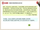 第4课+中国历代变法和改革（同步课件+同步练习）-2023-2024学年高二历史同步精品课堂（统编版选择性必修1）