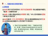 第13课+当代中国的民族政策（同步课件+同步练习）-2023-2024学年高二历史同步精品课堂（统编版选择性必修1）