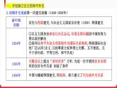 第14课+当代中国的外交（同步课件+同步练习）-2023-2024学年高二历史同步精品课堂（统编版选择性必修1）