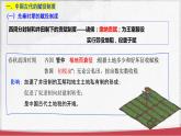 第16课+中国赋税制度的演变（同步课件+同步练习）-2023-2024学年高二历史同步精品课堂（统编版选择性必修1）