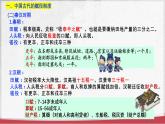 第16课+中国赋税制度的演变（同步课件+同步练习）-2023-2024学年高二历史同步精品课堂（统编版选择性必修1）