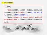 第17课+中国古代的户籍制度与社会治理（同步课件+同步练习）-2023-2024学年高二历史同步精品课堂（统编版选择性必修1）