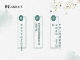 第7课+近代以来中国的官员选拔与管理（同步课件+同步练习）-2023-2024学年高二历史同步精品课堂（统编版选择性必修1）