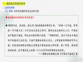 第7课+近代以来中国的官员选拔与管理（同步课件+同步练习）-2023-2024学年高二历史同步精品课堂（统编版选择性必修1）