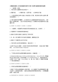 人教版 (新课标)选修3 20世纪的战争与和平6 第二次世界大战的转折课后测评