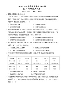 2024荆州沙中学高三上学期10月月考历史含答案