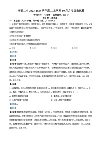 2024南充南部县二中高二上学期10月月考历史试题含解析