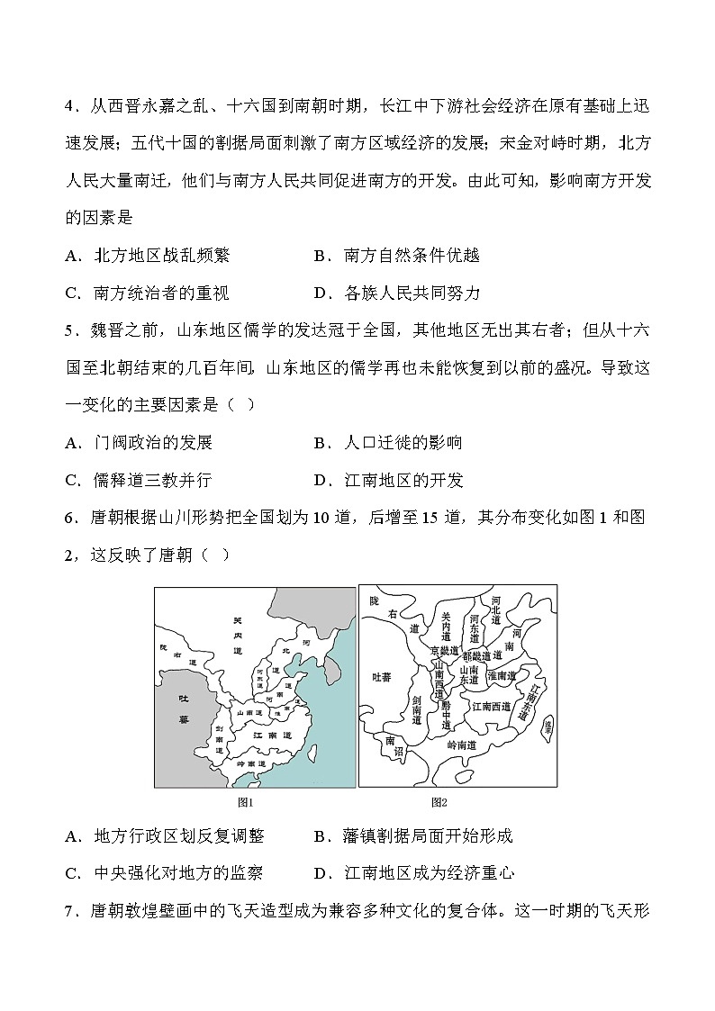 吉林省辉南县第六中学2023-2024学年高一上学期10月半月考历史试卷02