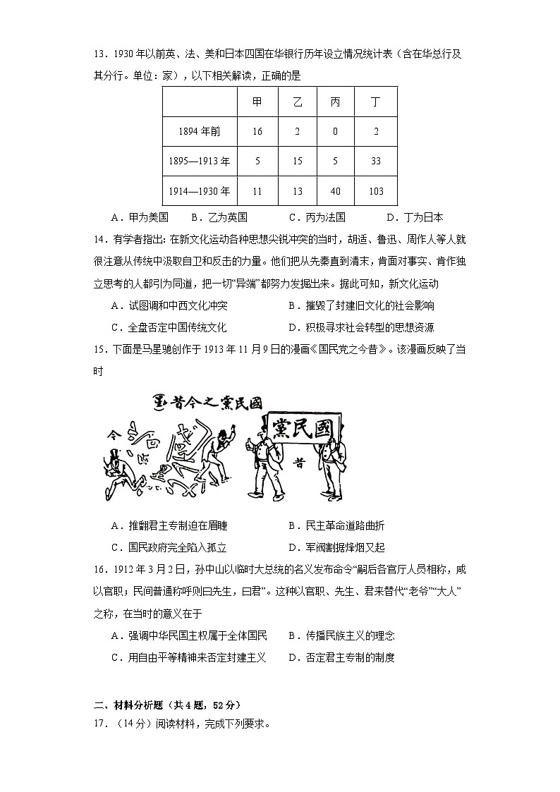 湖北省荆州中学2023-2024学年高三上学期10月半月考试题 历史 Word版含答案03
