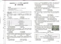 2024新疆兵团地州学校高一上学期期中联考历史试题PDF版含答案