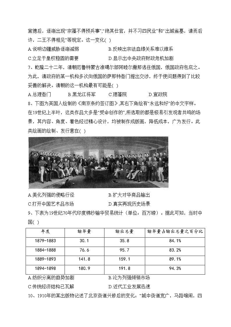 广东省2024届高三上学期10月份大联考历史试卷(含答案)02