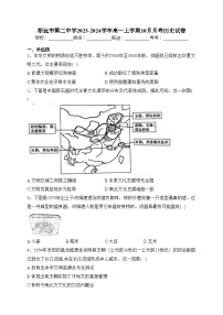 招远市第二中学2023-2024学年高一上学期10月月考历史试卷(含答案)