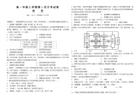 云南省宣威市第三中学2023-2024学年高一上学期第一次月考历史试题