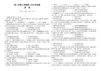 云南省宣威市第三中学2023-2024学年高二上学期第二次月考历史试题