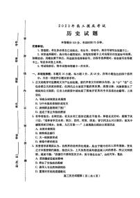 河北省保定市2023-2024学年高三上学期10月期中历史试题