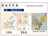 中外历史纲要（上） 第4课 西汉与东汉——统一多民族封建国家的巩固 课件