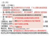 中外历史纲要（上） 第21课 五四运动与中国共产党的诞生课件