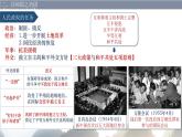 中外历史纲要（上） 第26课 中华人民共和国成立和向社会主义的过渡课件