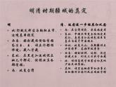 中外历史纲要（上） 第四单元明清中国版图的奠定与面临的挑战课件