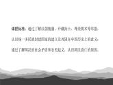第4课 西汉与东汉——统一多民族封建国家的巩固 课件