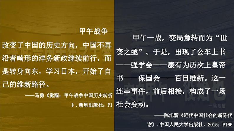 第18课 挽救民族危亡的斗争课件04