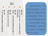 第4课 西汉与东汉——统一多民族封建国家的巩固 课件