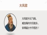 第4课 西汉与东汉——统一多民族封建国家的巩固 课件