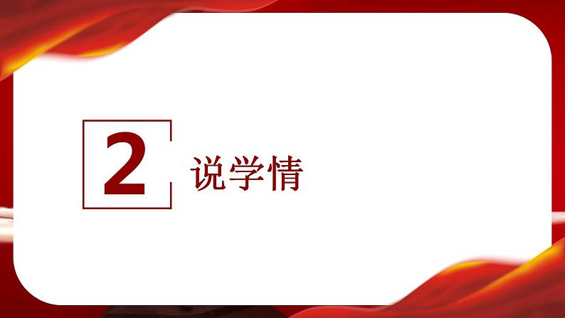 第21课 五四运动与中国共产党的诞生说课课件第5页