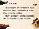 第4课 西汉与东汉——统一多民族封建国家的巩固 课件