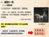 第4课 西汉与东汉——统一多民族封建国家的巩固 课件